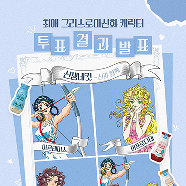 캐릭터_투표_이벤트의_결과를_발표합니다!