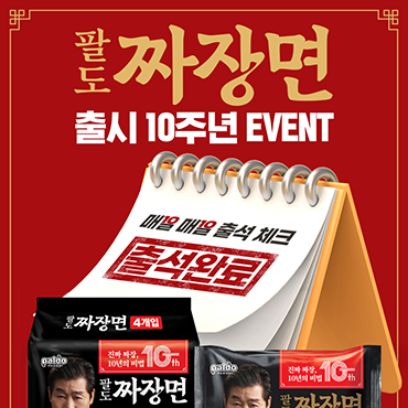 진짜_짜장의_10년_비법!