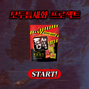 전세계_곳곳에서_맵부심_신호_포착