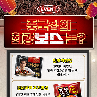 누가_중국집의_보스가_될_상인가!!