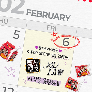 2026년_2월_6일은_다시_돌아오지_않으니까!