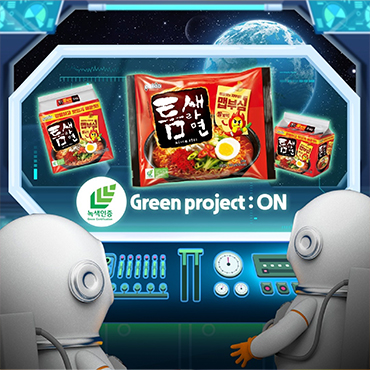 #GreenProject_녹색기술