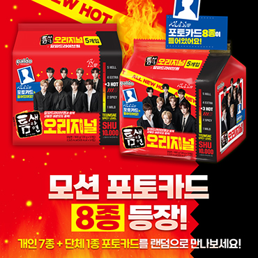[틈새라면X알파드라이브원]모션_포토카드_8종_공개!