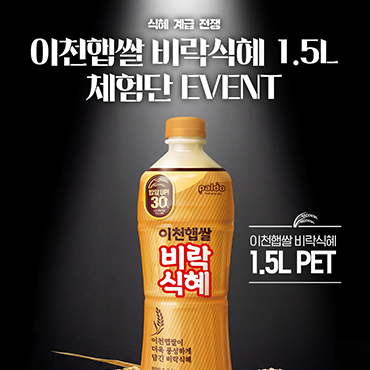 식혜_계급_전쟁에_발을_들인_용감한_식혜가_있다..?