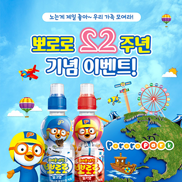 귀여운_내_친구_뽀로로가_벌써_22주년?