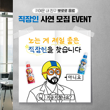 어린이._말고_어른이_직장인들_모여라!!