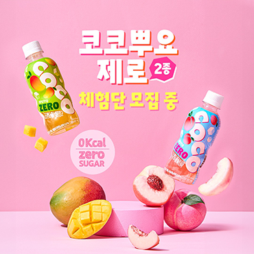 3-ZERO로_돌아온_코코뿌요_제로_2종_출시