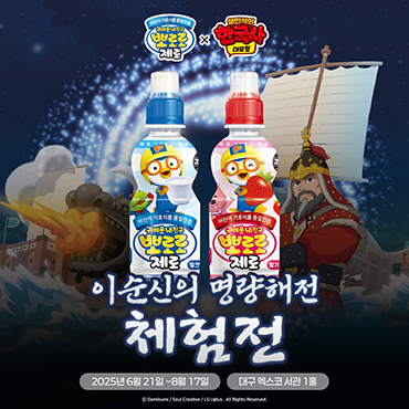 이순신_장군과_함께_명량해전_체험할_어린이_있나요?