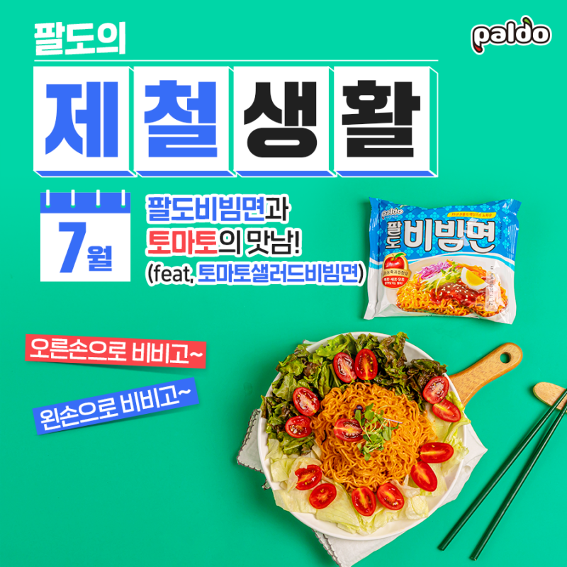 팔도